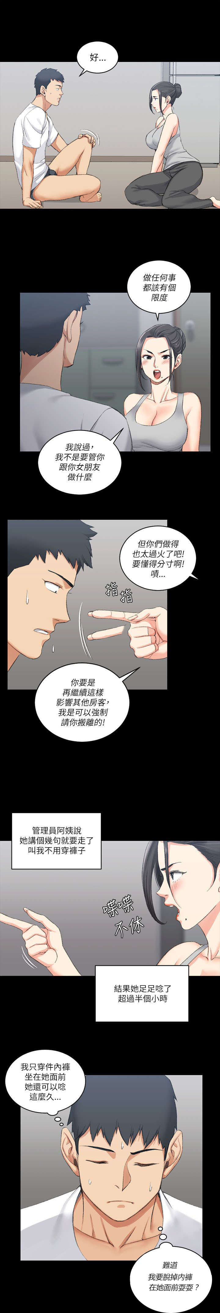 第40章：数落15