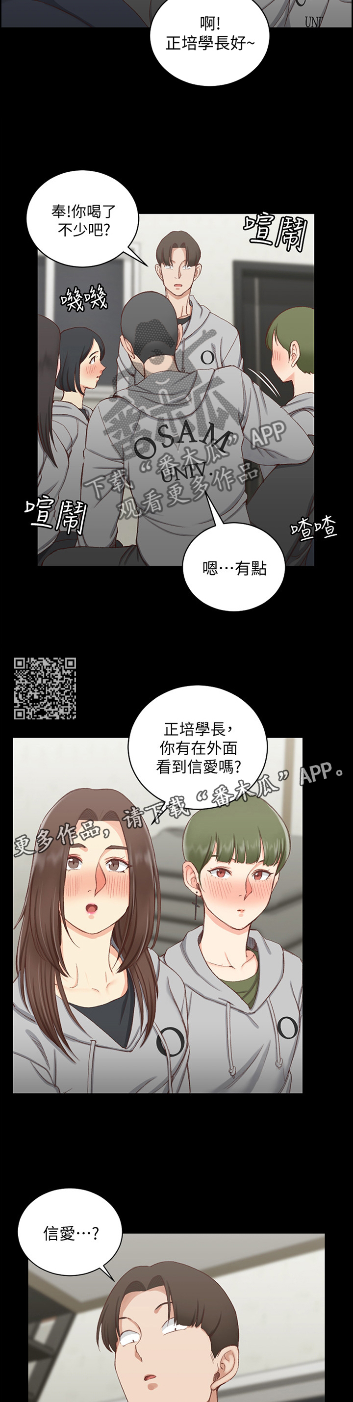 第133章：听闻6