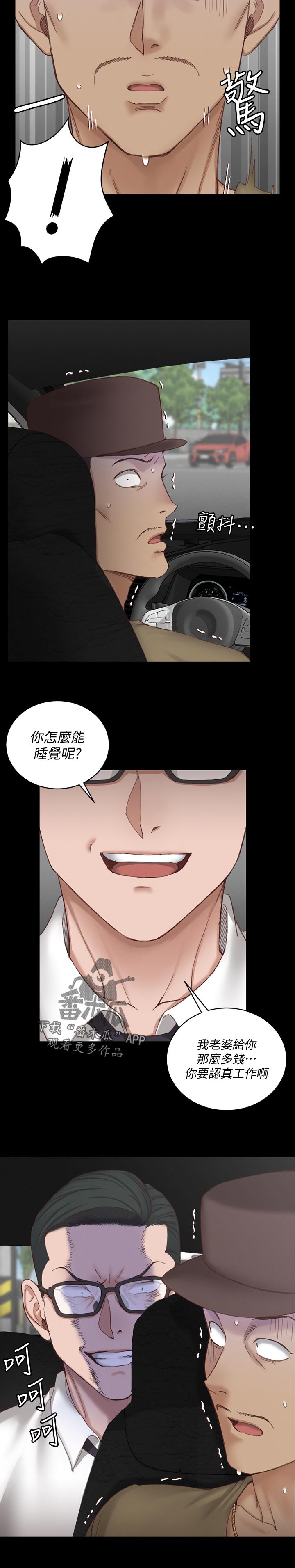 第220章：偷懒11