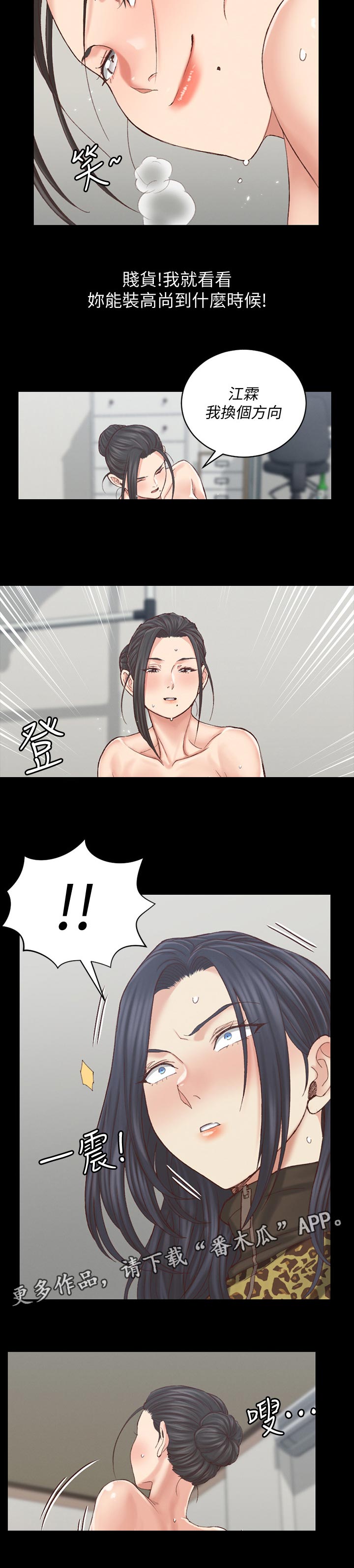 第230章：挑衅5