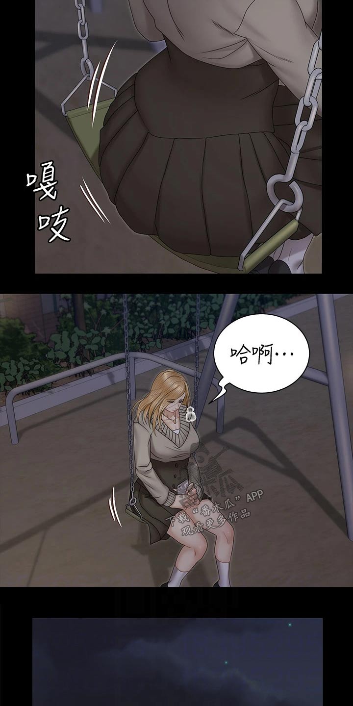 第286章：断绝来往8