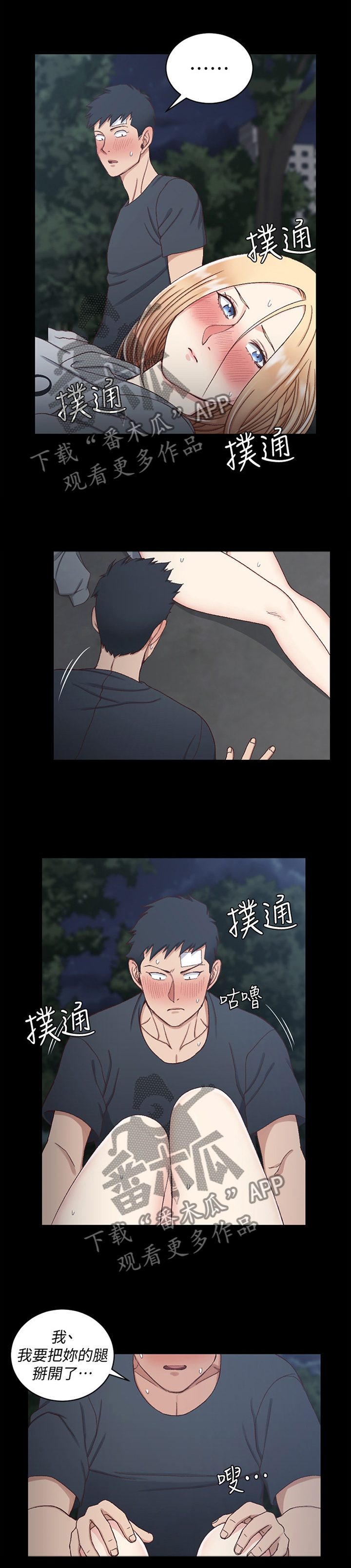 第150章：奇怪的感觉0