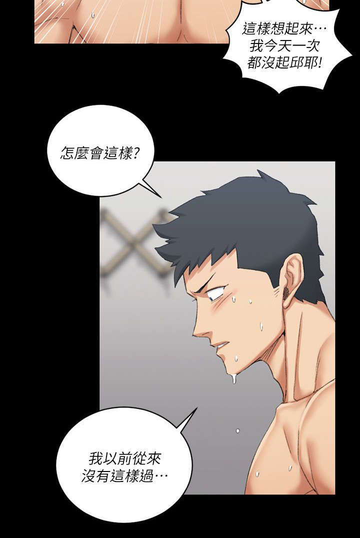 第50章：疑惑不解13