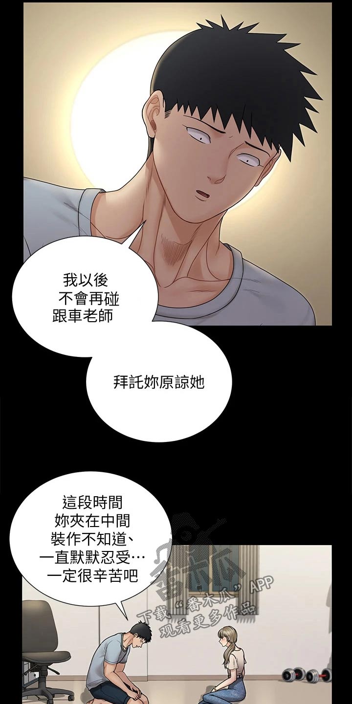 第295章：脑海浮现9