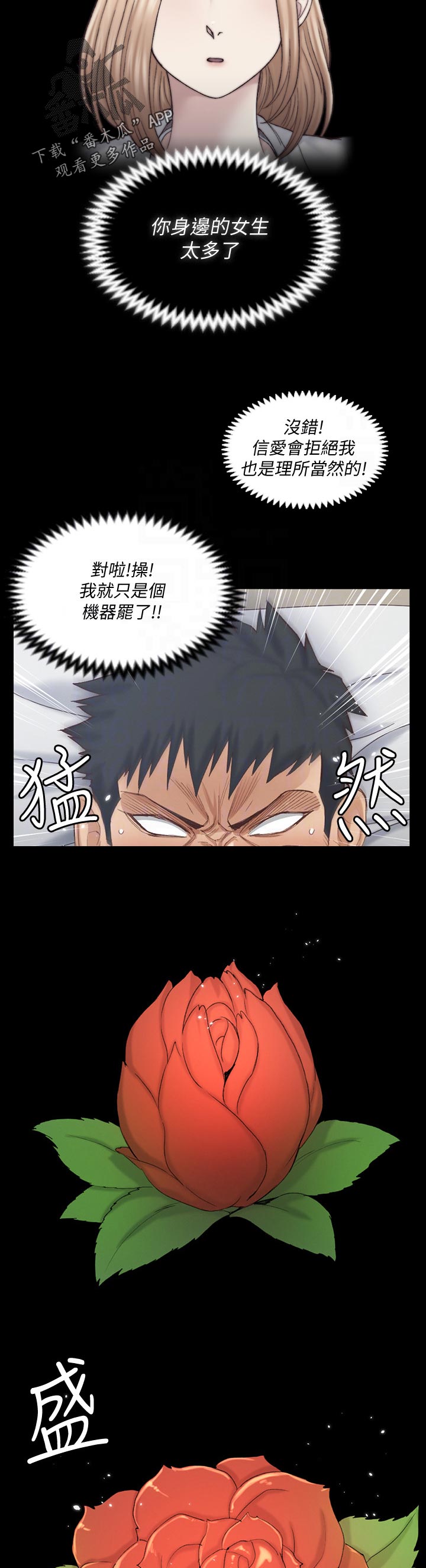 第235章：理所当然10