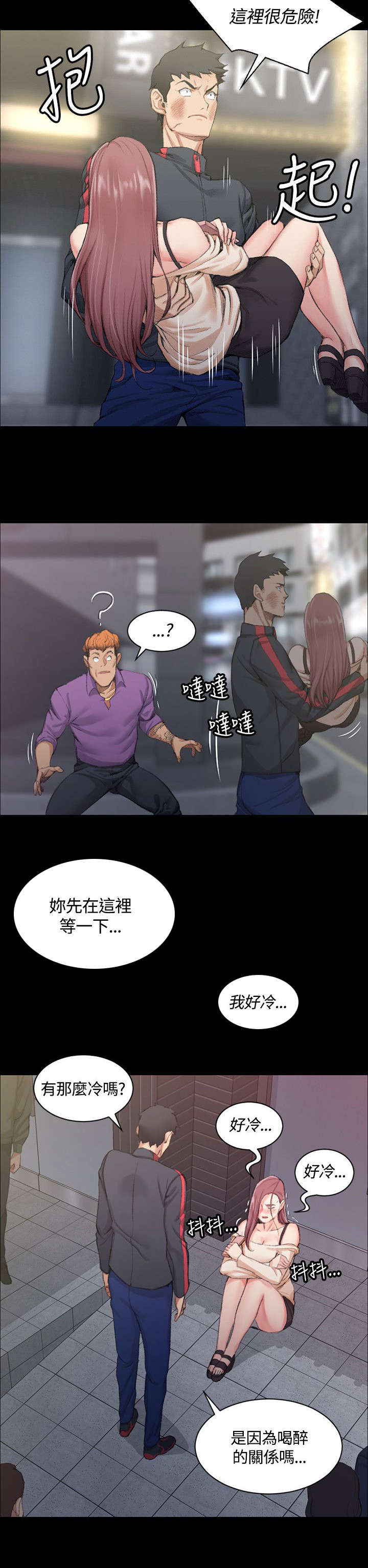 第29章：暴打混混1