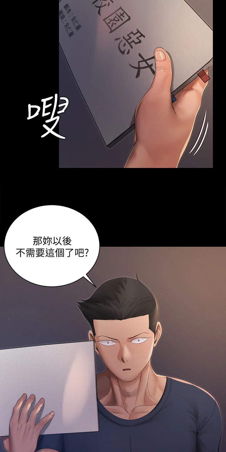 第268章：不需要这个了25