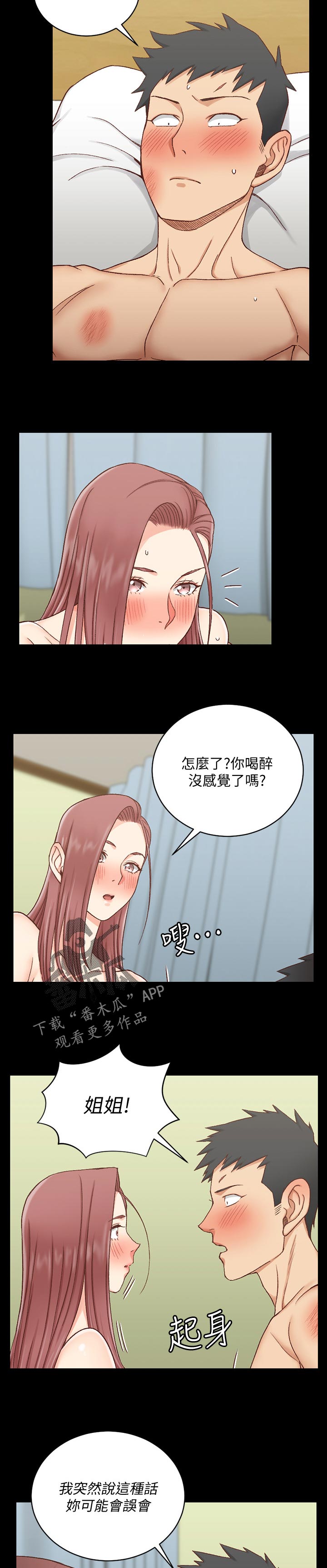 第182章：我爱你7