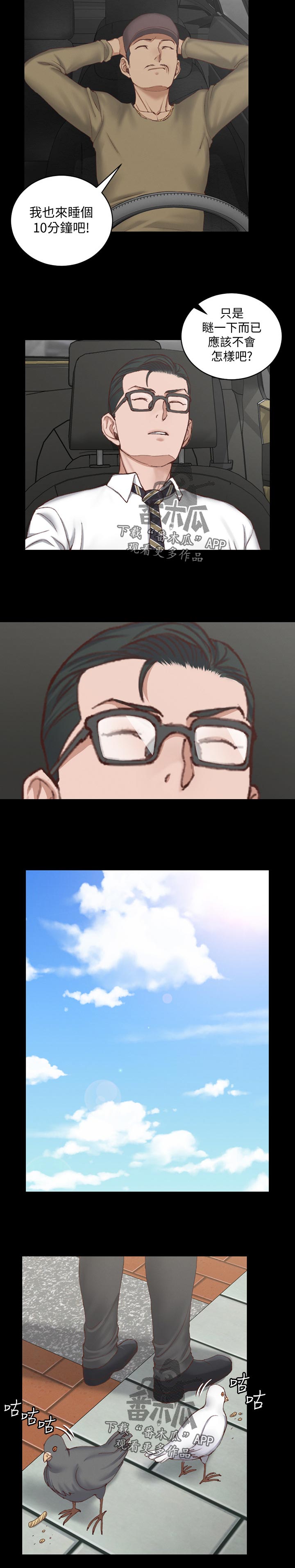 第220章：偷懒9