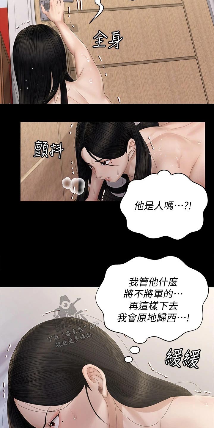 第279章：救助1