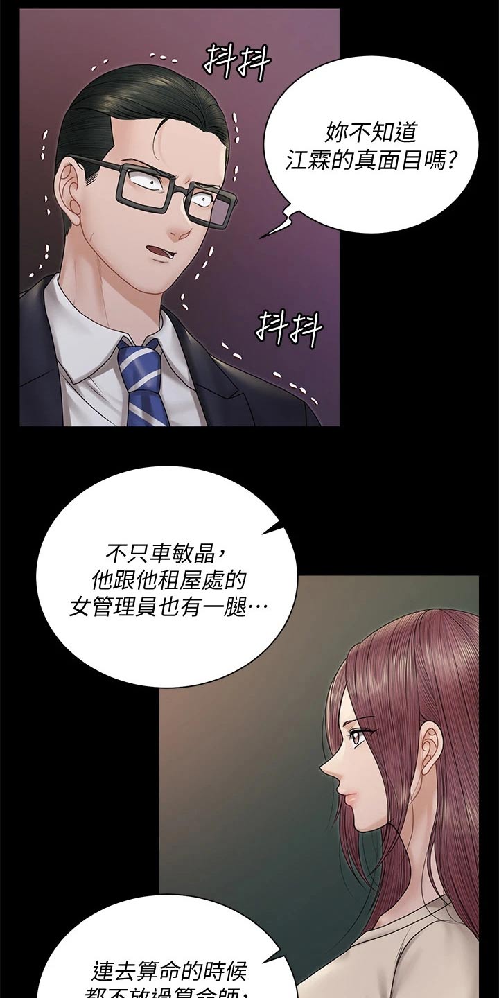 第293章：不要再联系11
