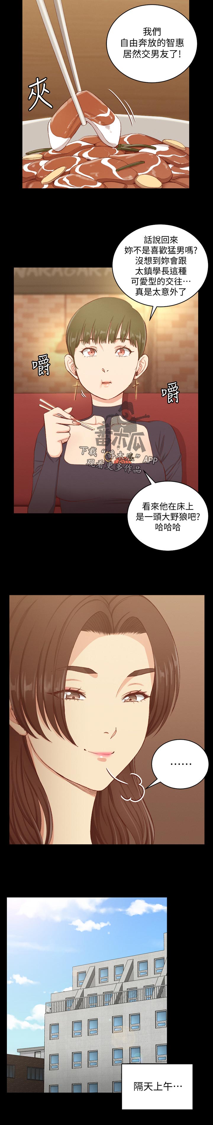 第219章：你说的是真的吗9