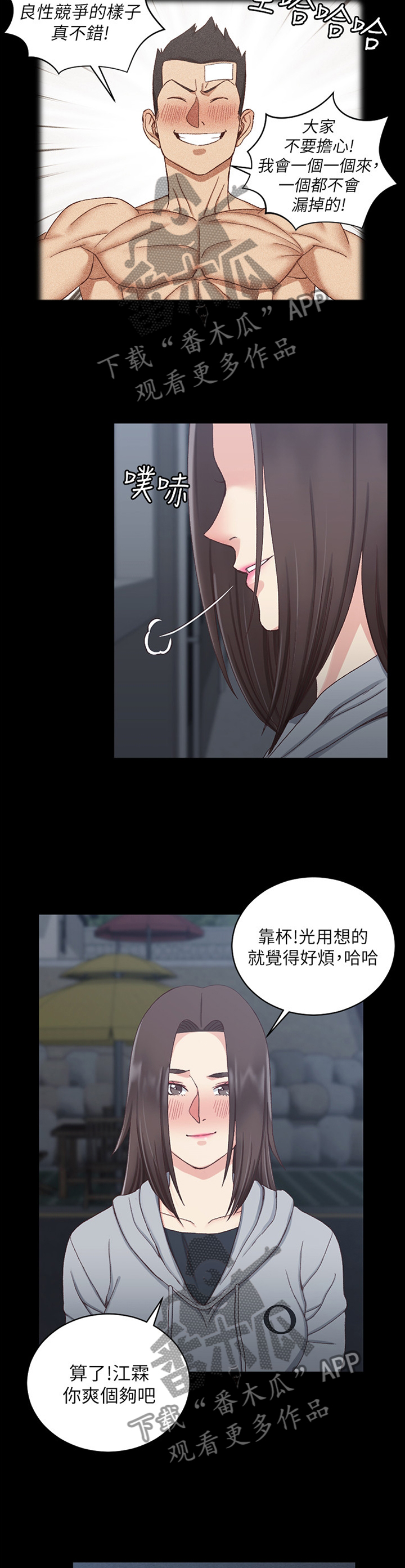 第135章：正大光明7