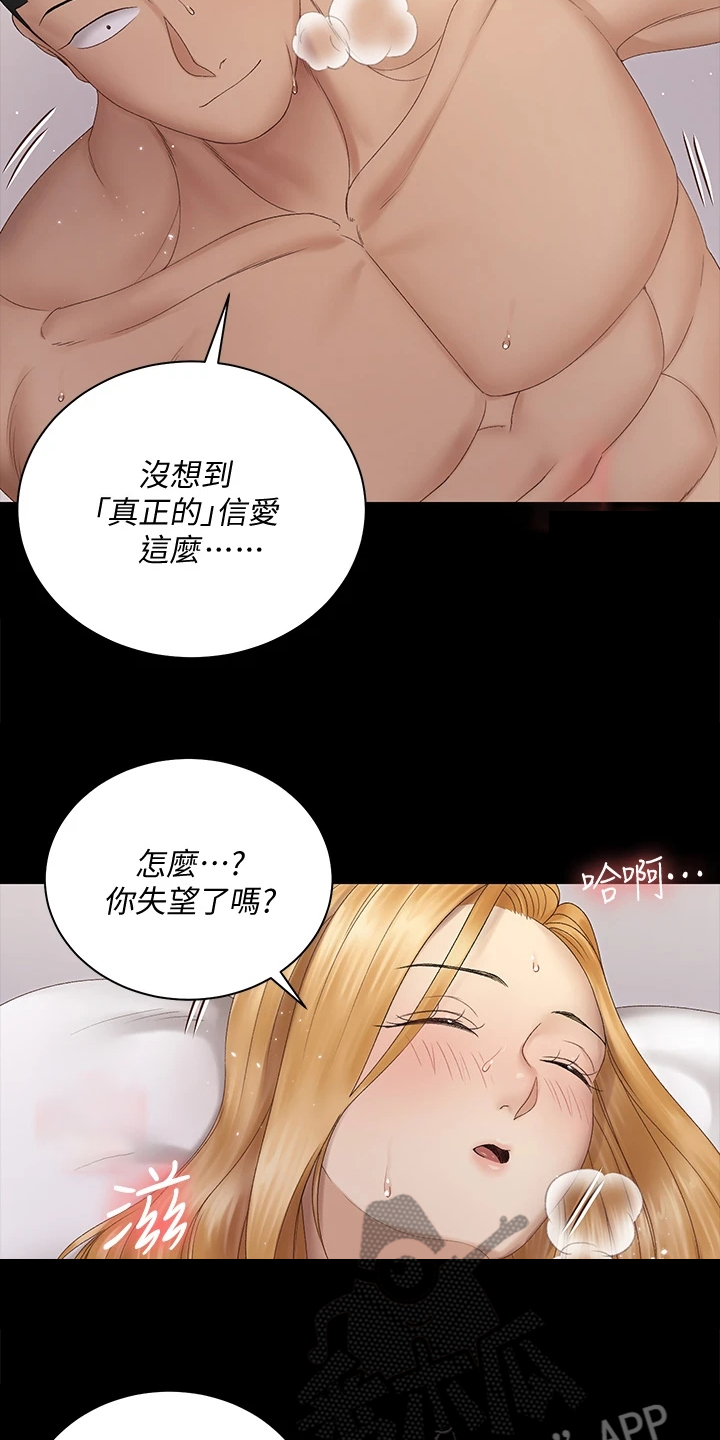 第271章：本来面目17