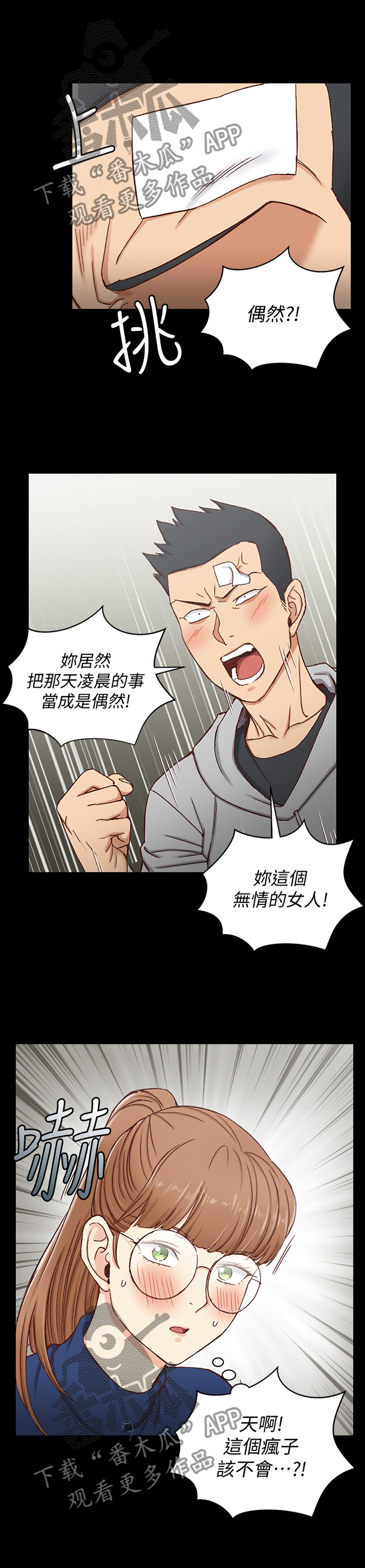 第161章：悄悄话0