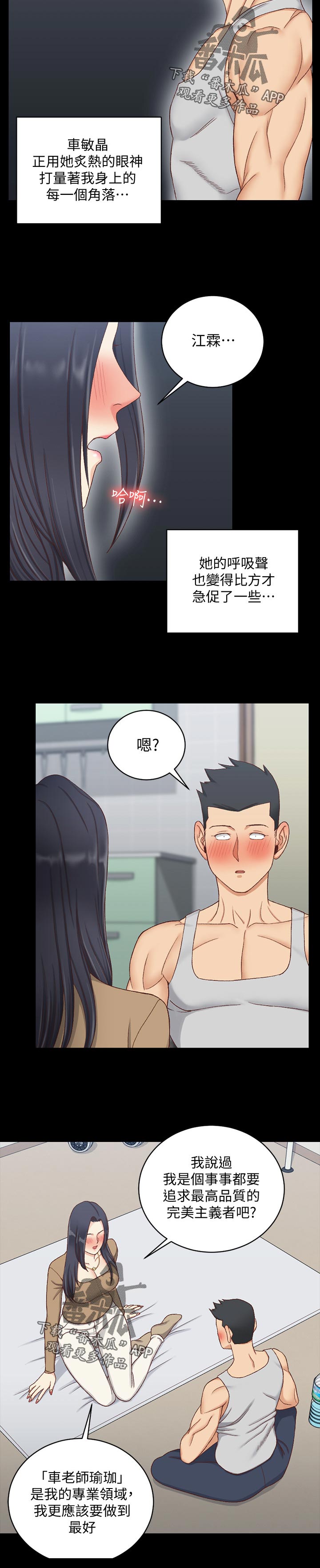 第202章：影片3
