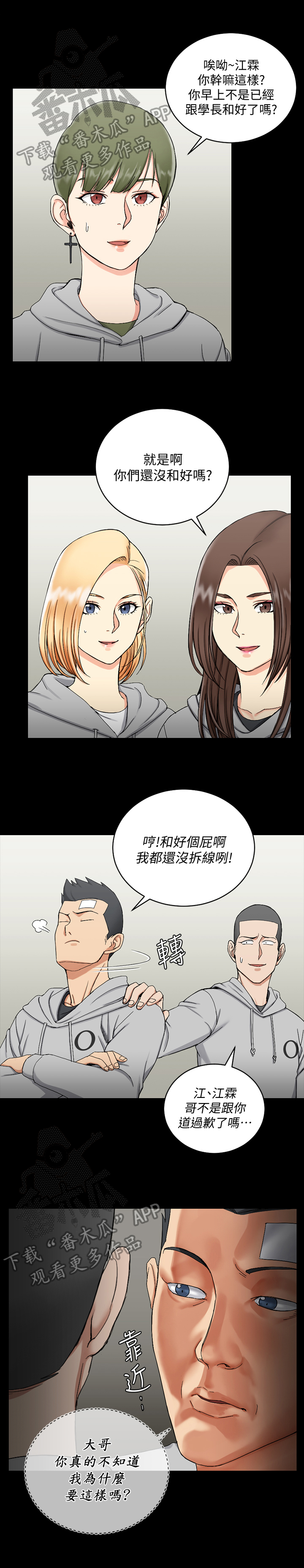 第122章：下定决心7