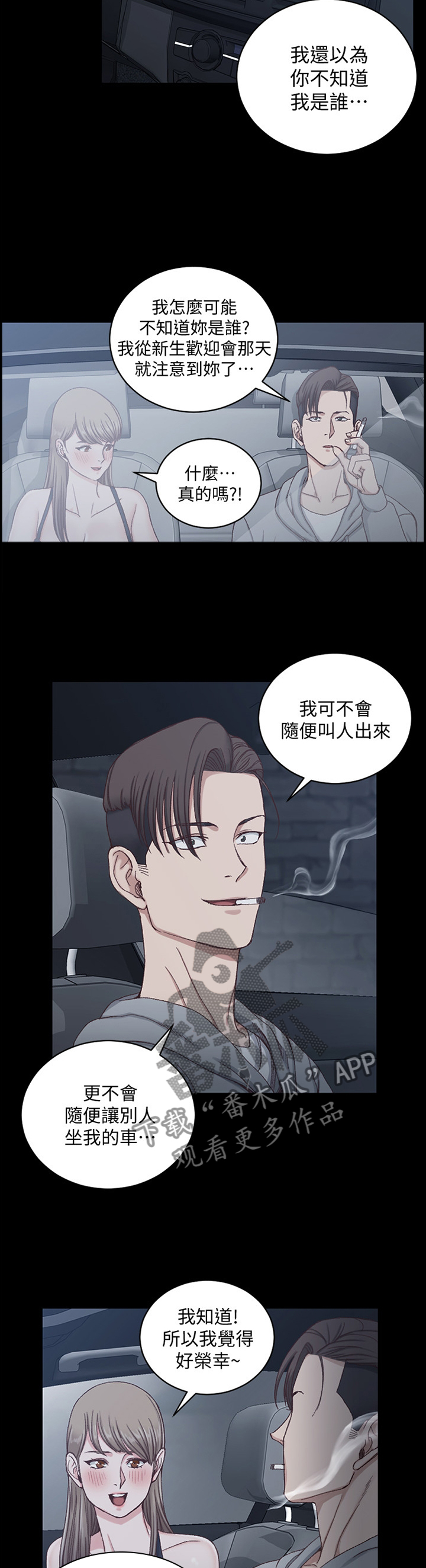 第140章：泄愤10