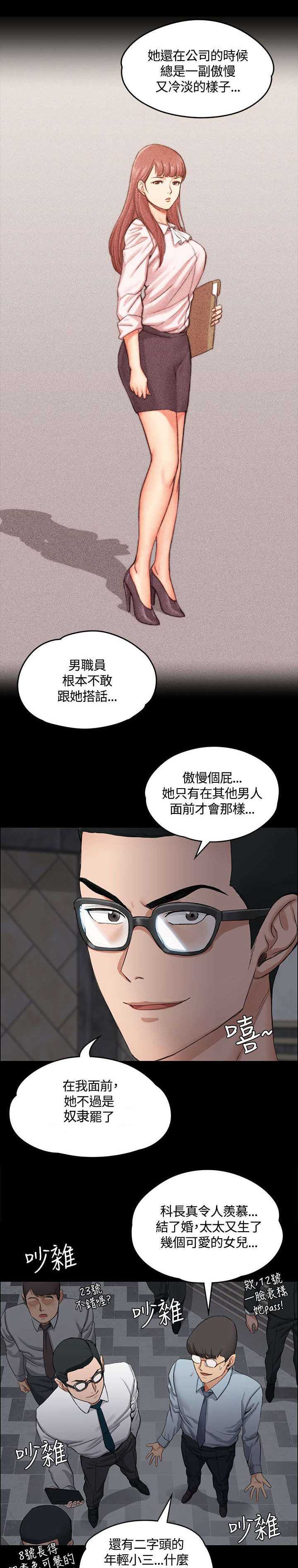 第22章：挑选8