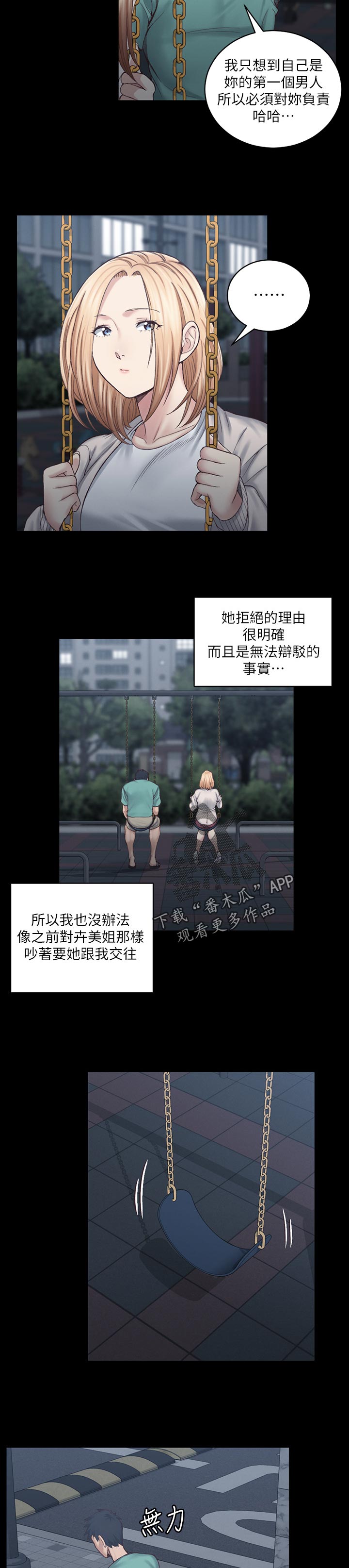 第224章：拒绝4