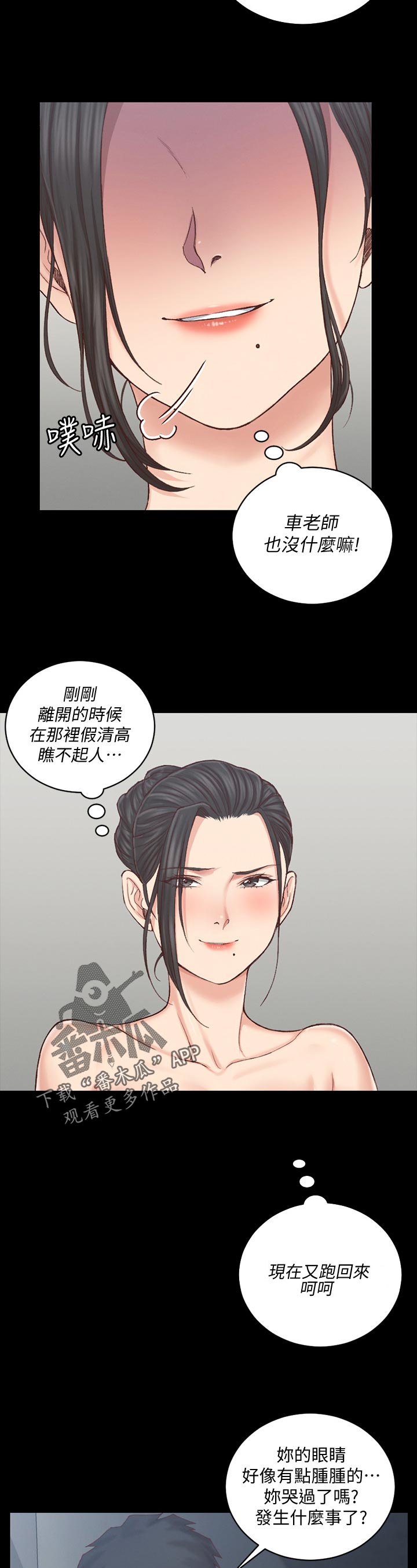 第229章：不简单1