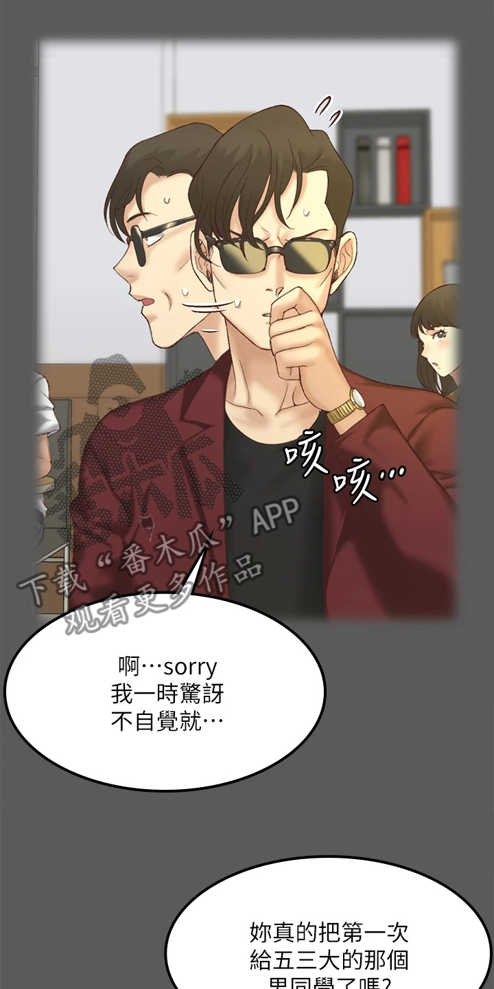 第261章：想谈恋爱7