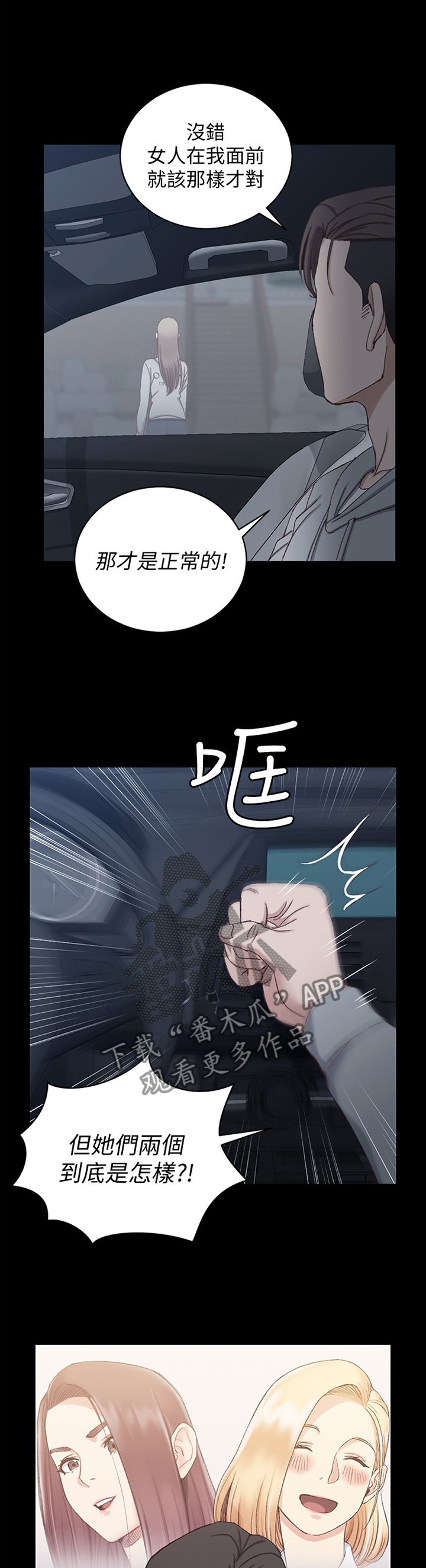第141章：正常的反应4