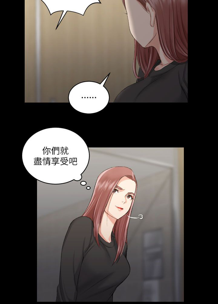 第38章：偷听13