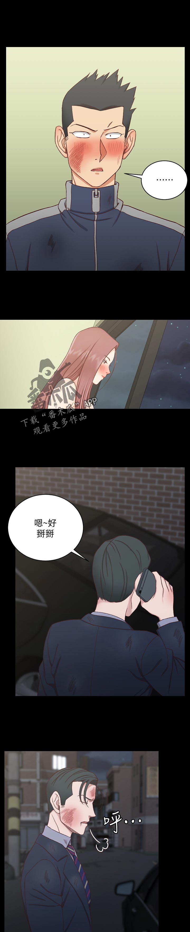 第179章：挑衅7
