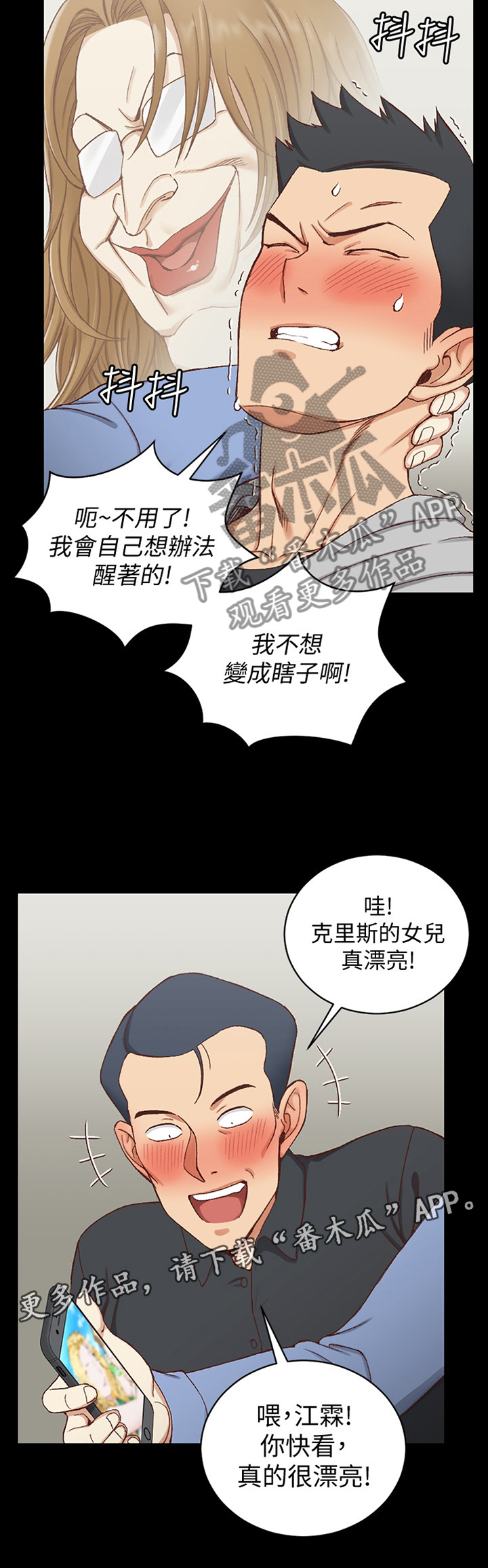 第163章：遐想11