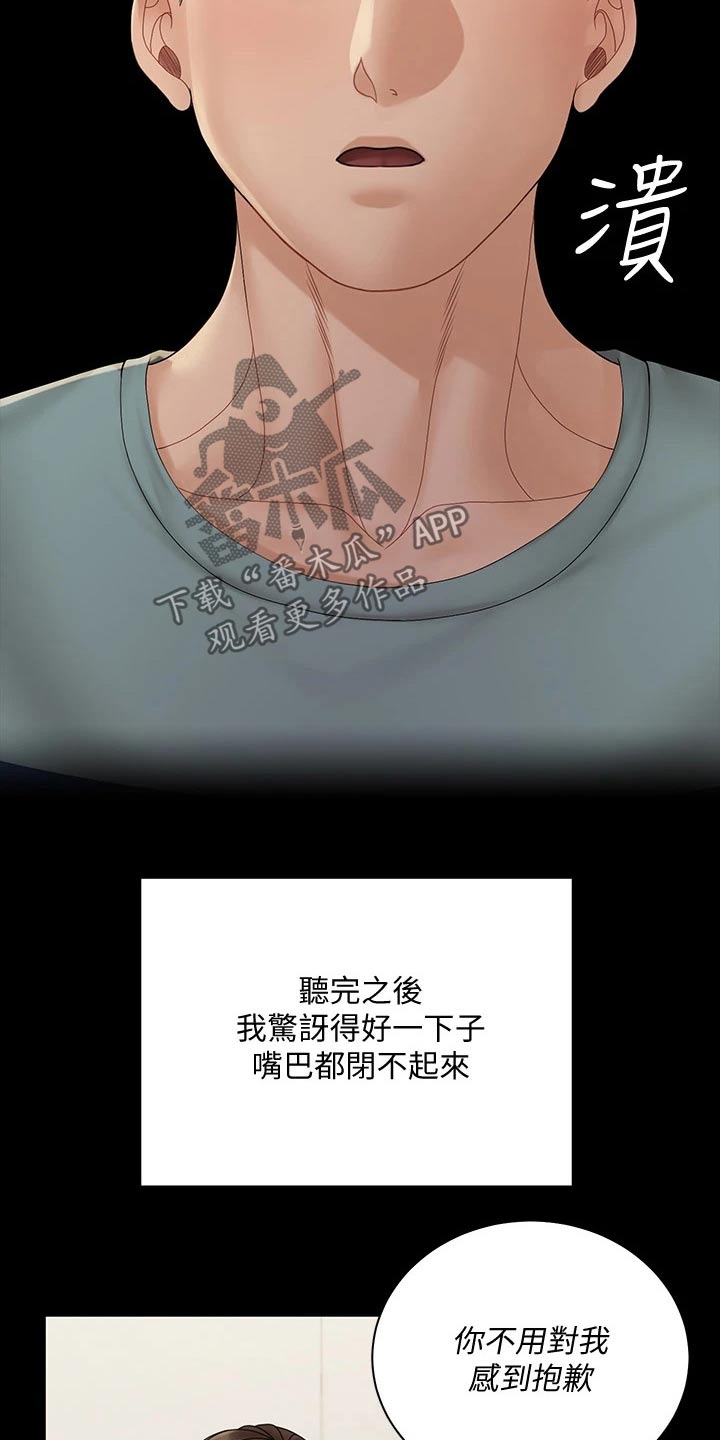 第299章：答应交往19