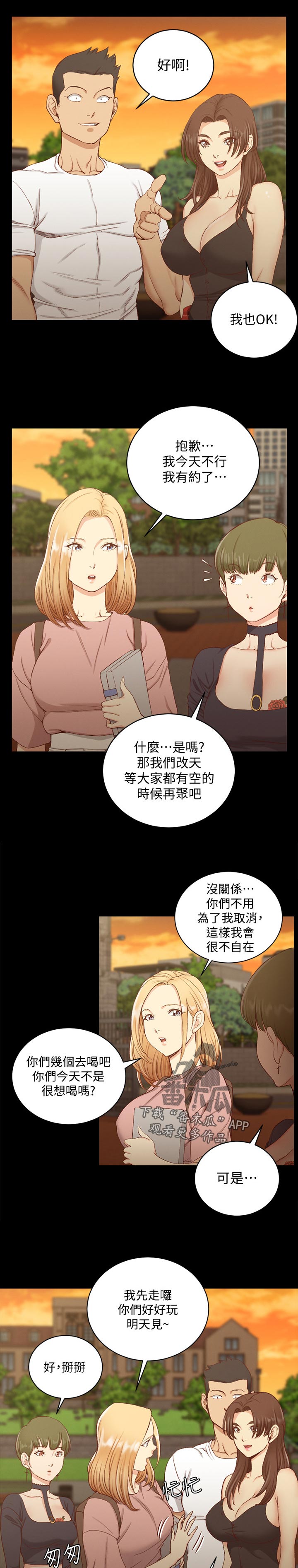 第214章：歉意2