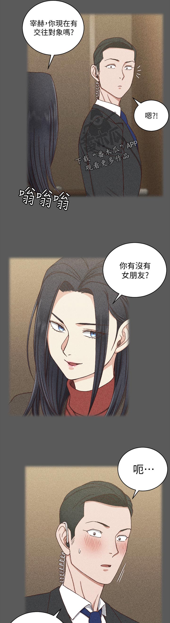 第173章：控制欲5