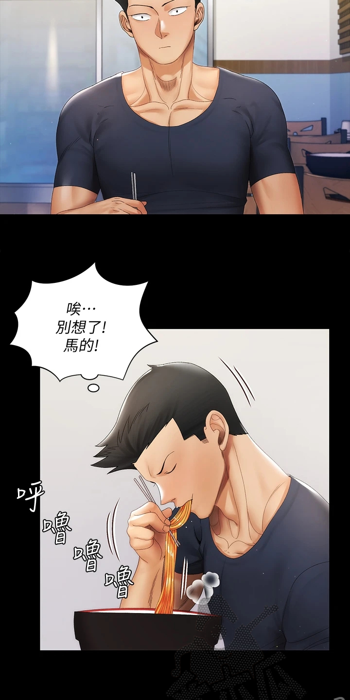 第266章：想和你约会14