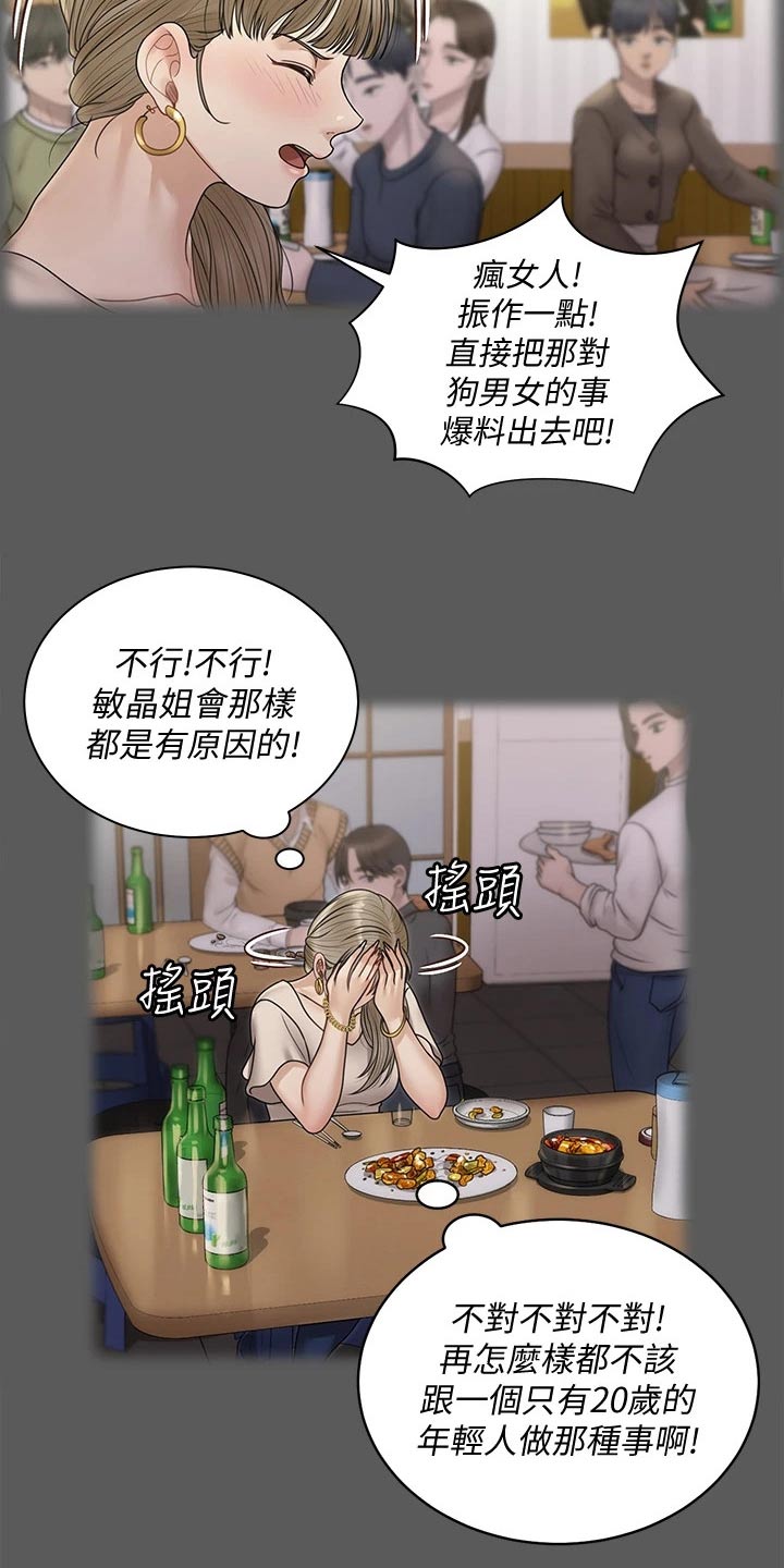 第296章：加入2