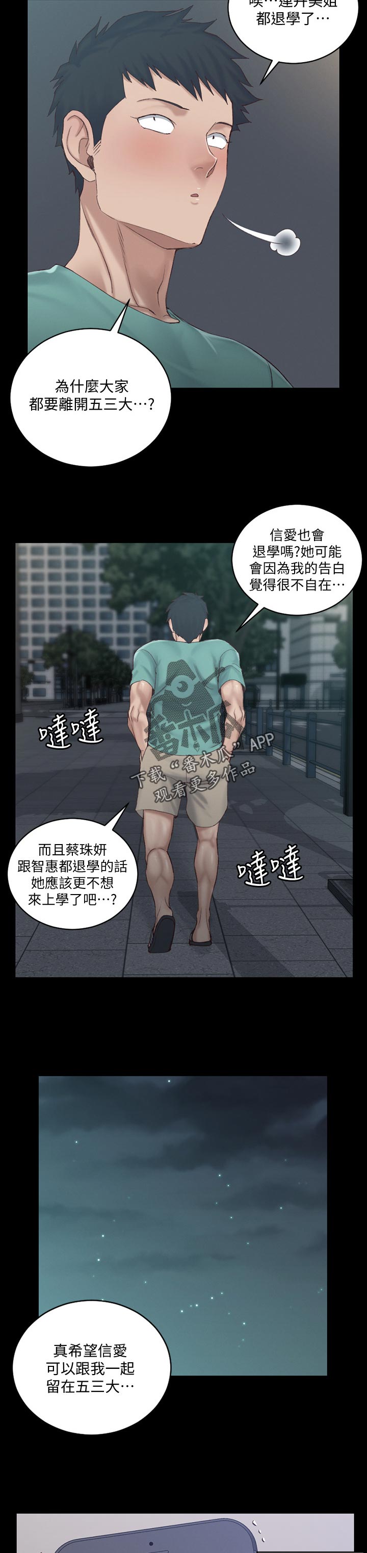 第246章：不敢3