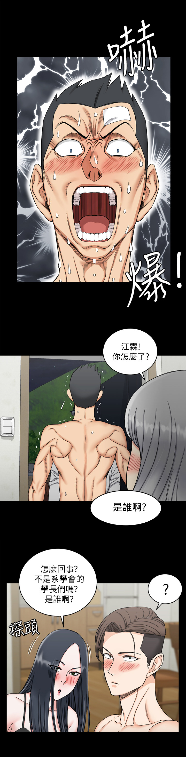 第125章：没那么简单1