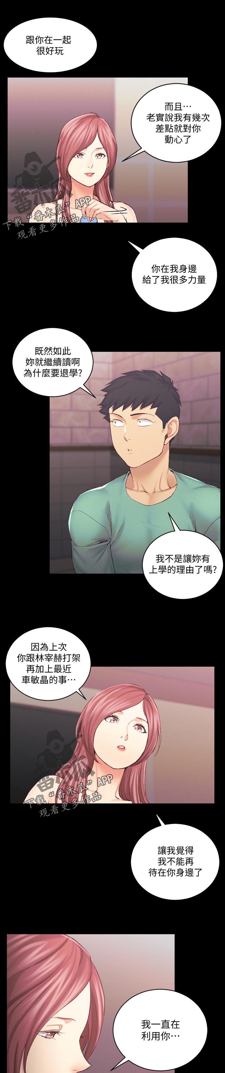 第245章：差不多的话6