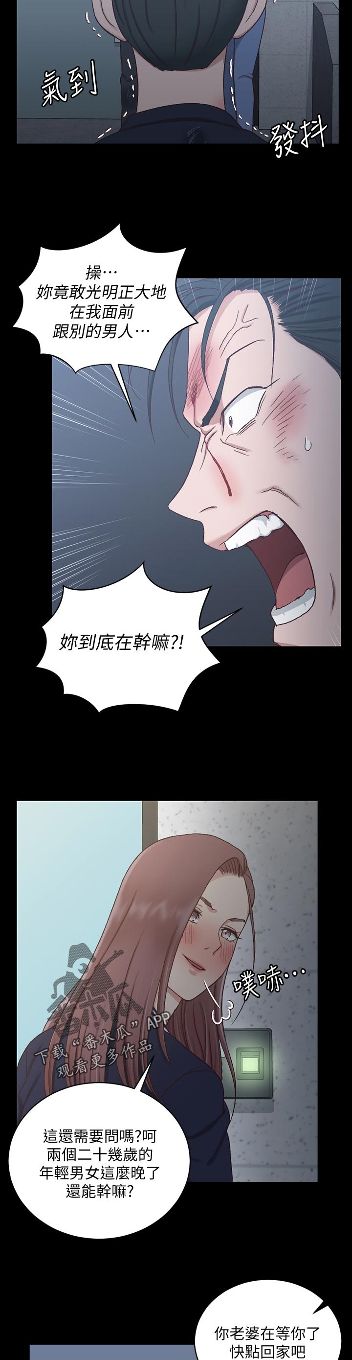第178章：阻拦21