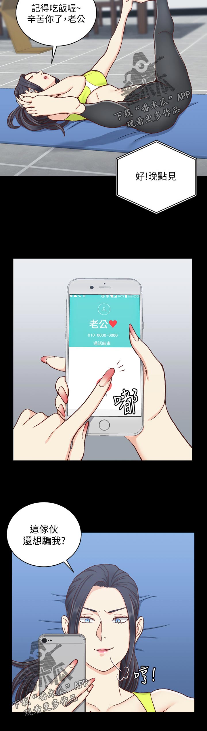 第172章：瑜伽博主7