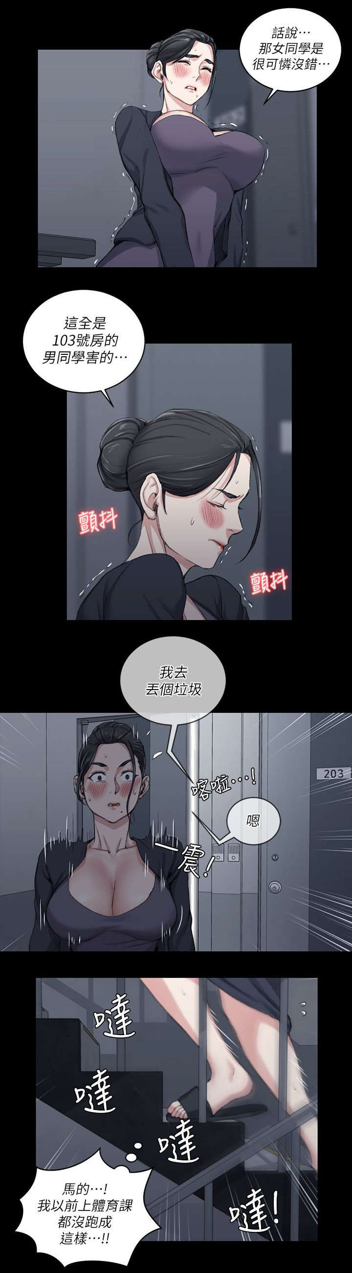 第46章：隔墙有耳5