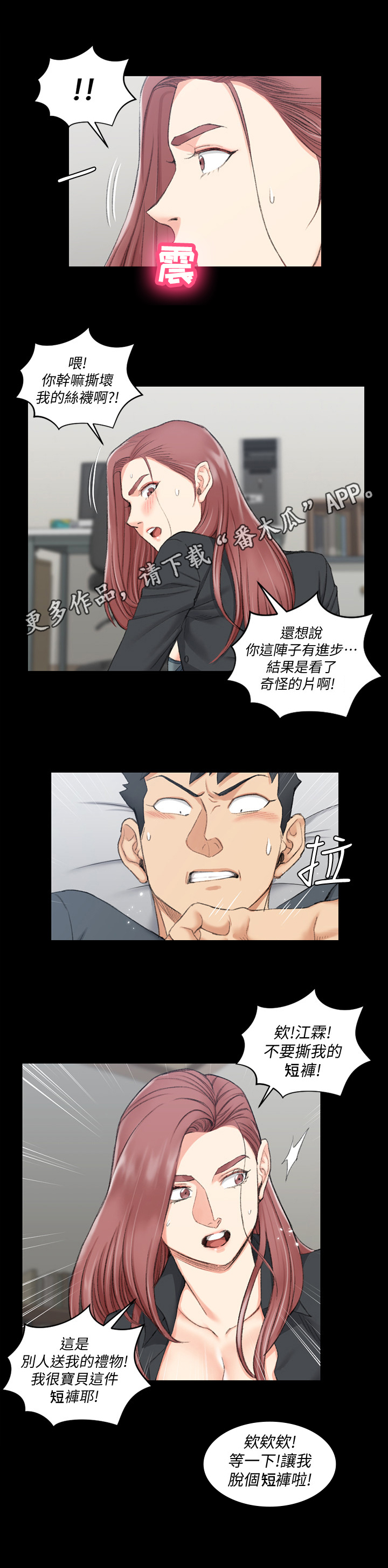第73章：很爽0