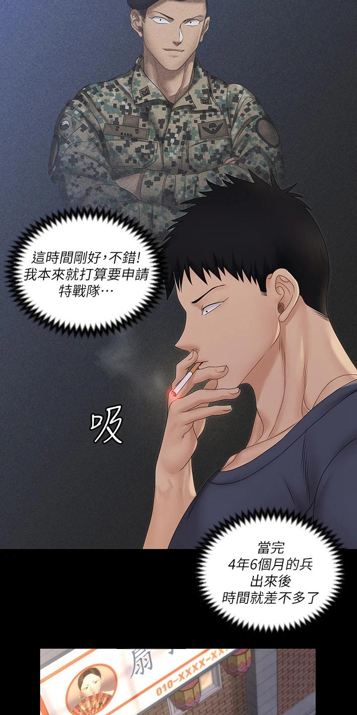 第284章：祷告13