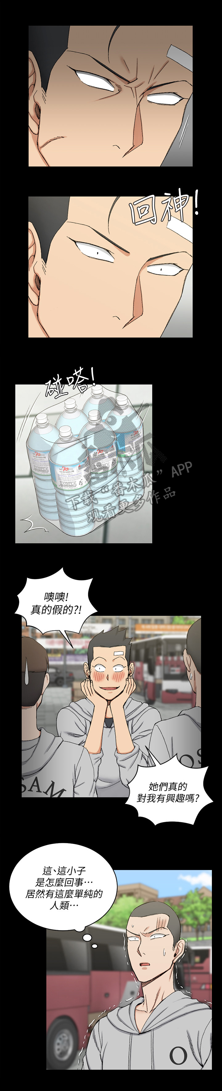 第113章：计划6