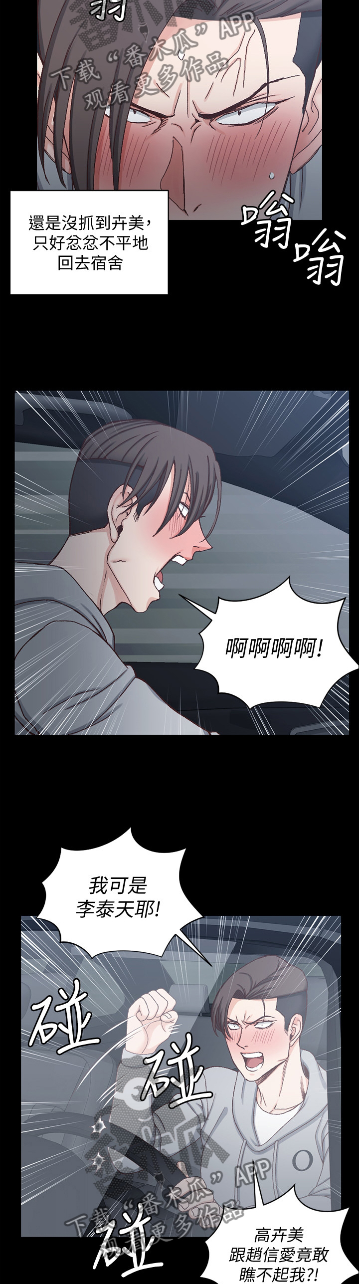 第154章：都是因为我3