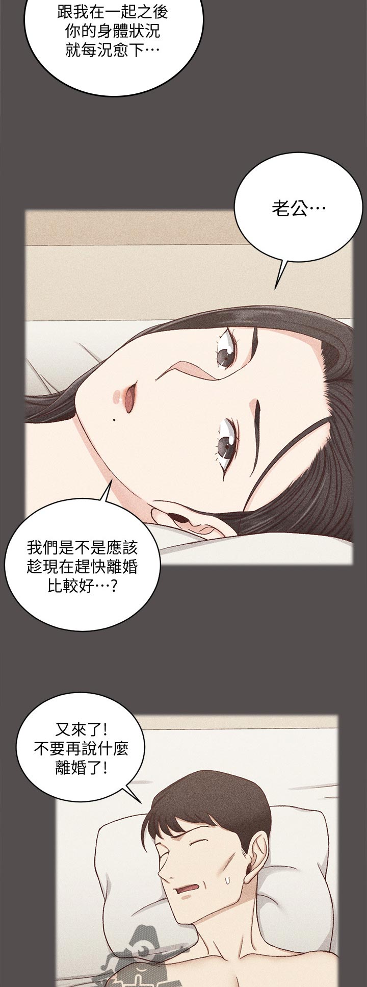 第193章：胡言乱语2