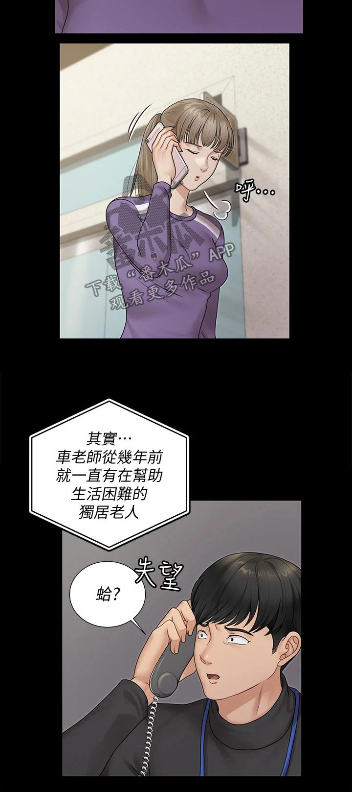 第291章：于心不忍18