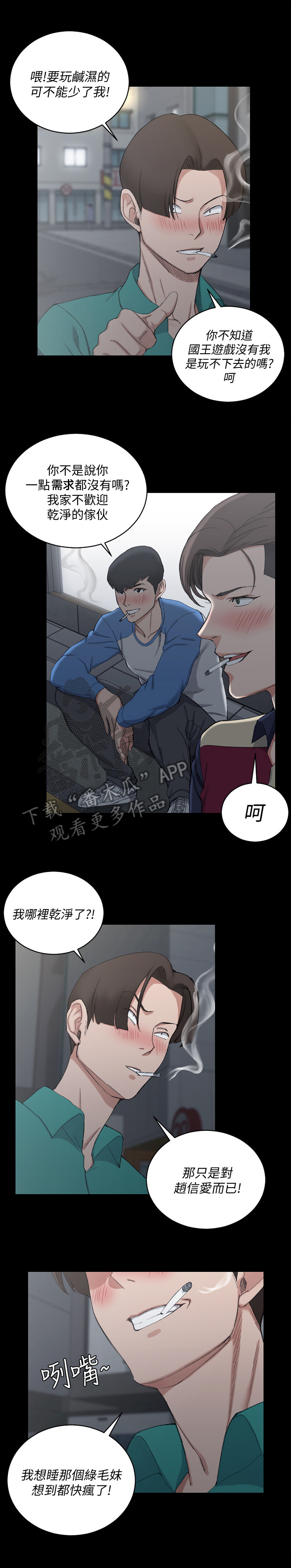 第91章：闲聊8