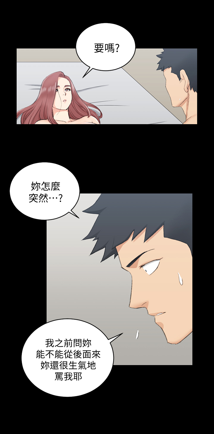 第75章：舒服4