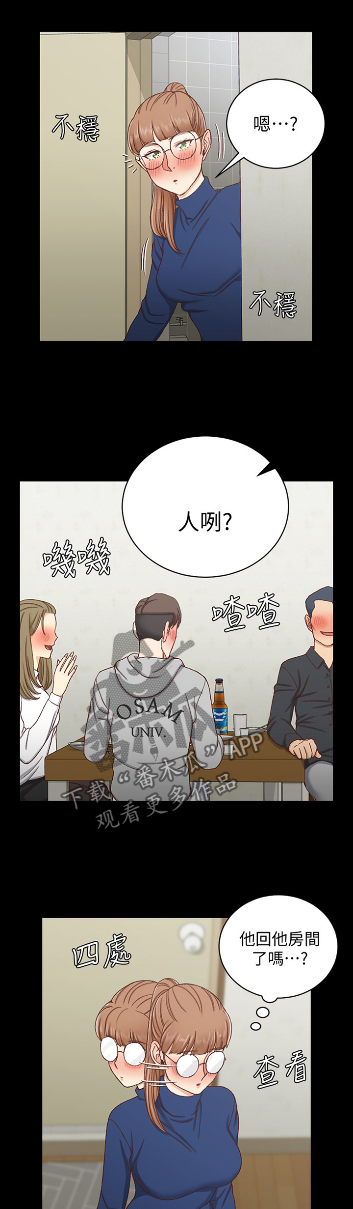 第165章：倾听0